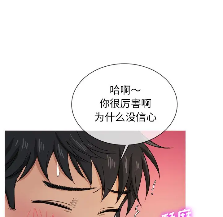 胜基的秘密基地第18话