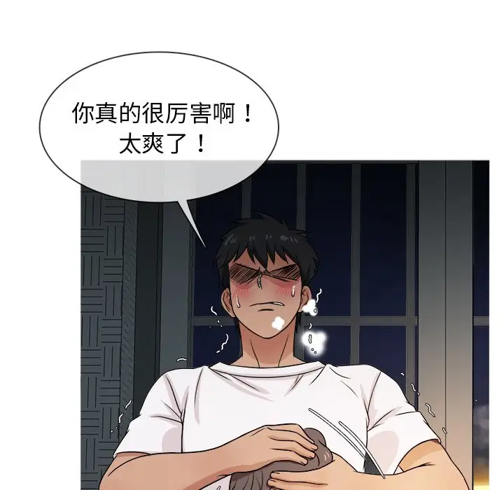 胜基的秘密基地第18话