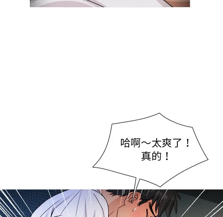 胜基的秘密基地第18话