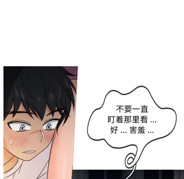 胜基的秘密基地第18话