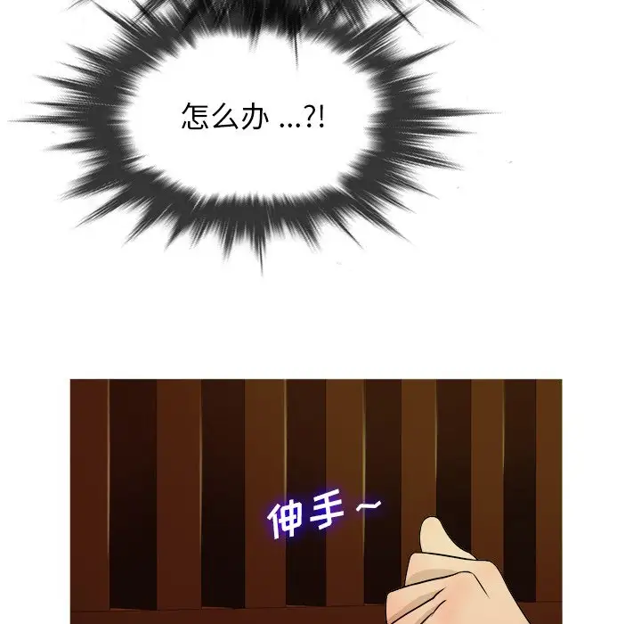 胜基的秘密基地第18话