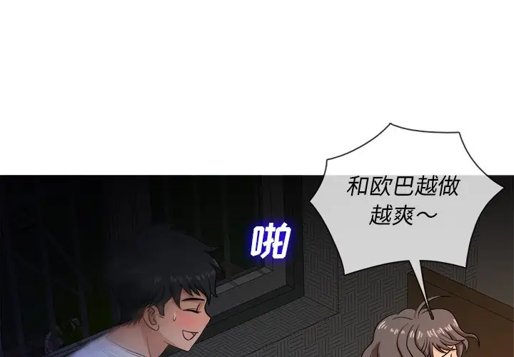 胜基的秘密基地第19话