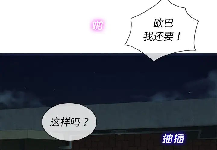 胜基的秘密基地第19话