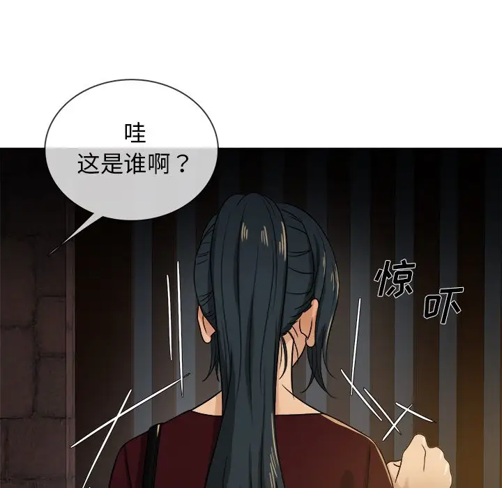 胜基的秘密基地第19话