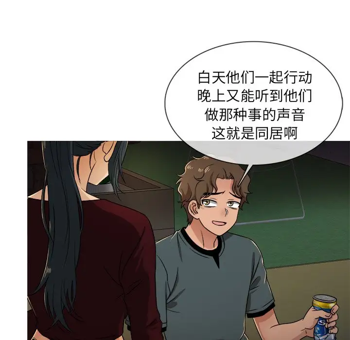 胜基的秘密基地第19话