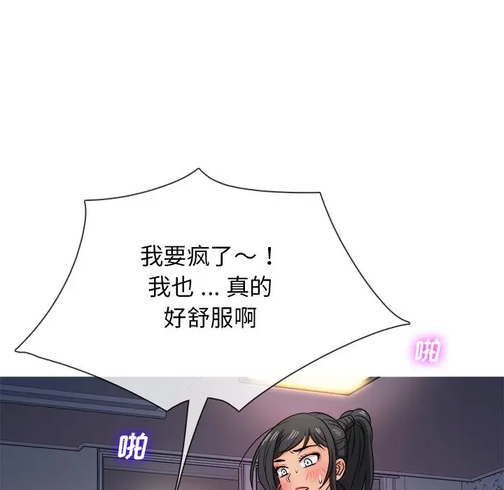 胜基的秘密基地第19话