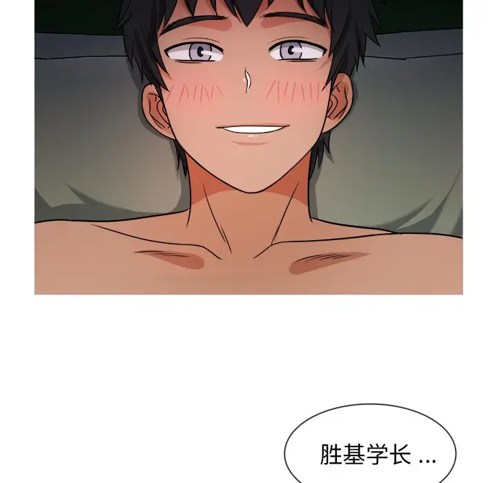 胜基的秘密基地第19话