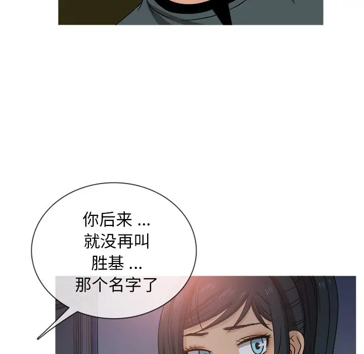胜基的秘密基地第20话