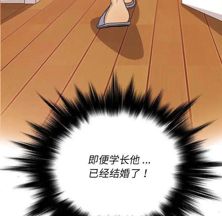 胜基的秘密基地第20话