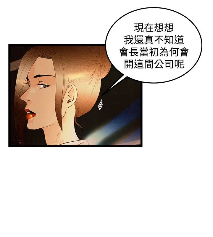 主播H日记第1话