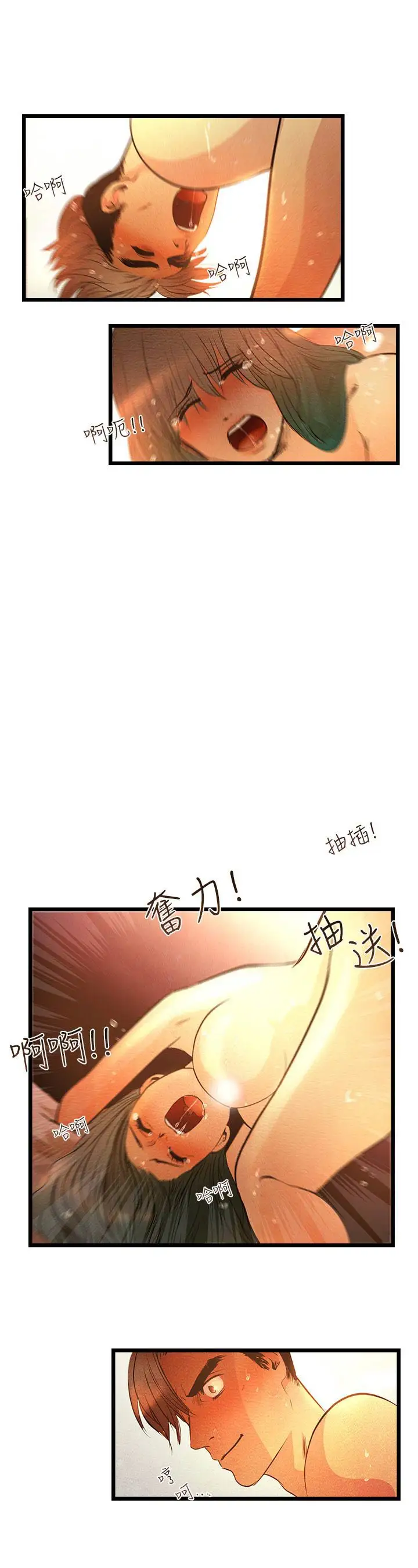 主播H日记第4话
