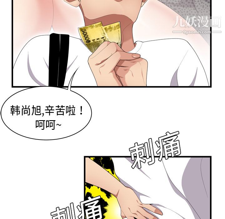 性爱百分百第1话