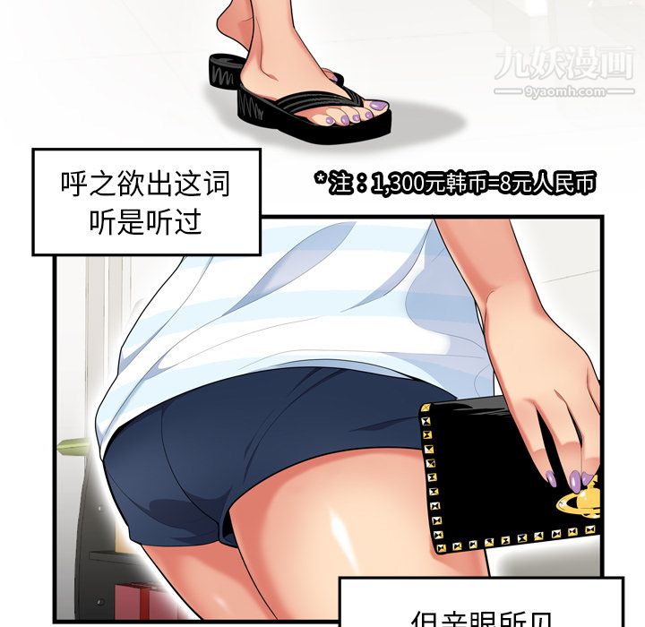 性爱百分百第1话