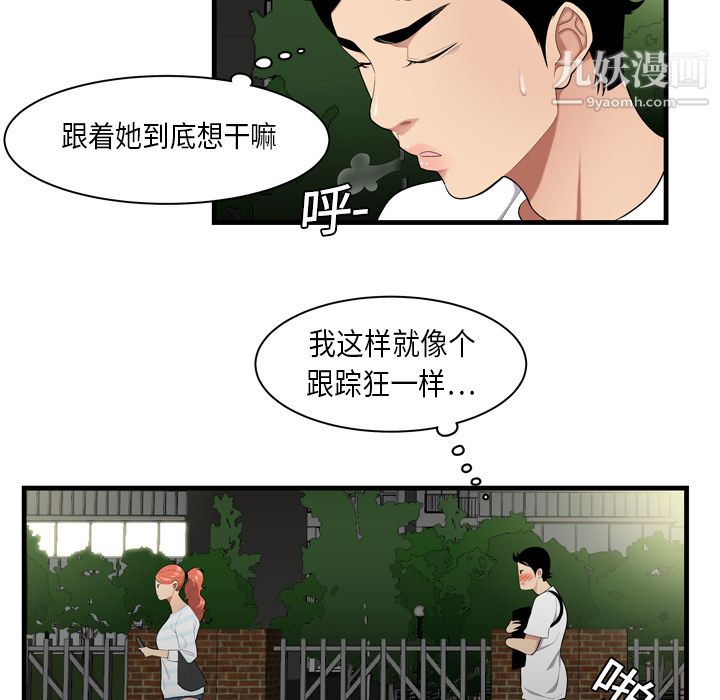 性爱百分百第1话