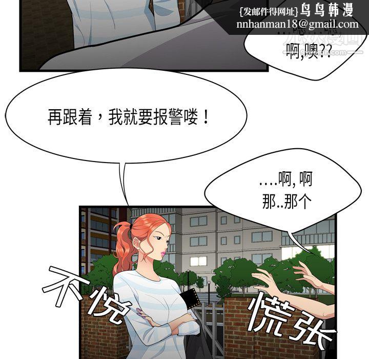 性爱百分百第1话