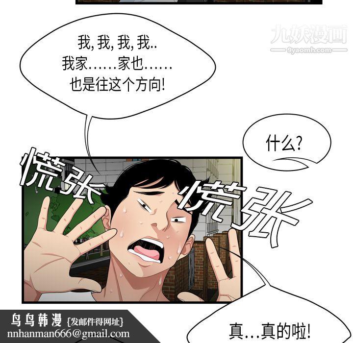 性爱百分百第1话