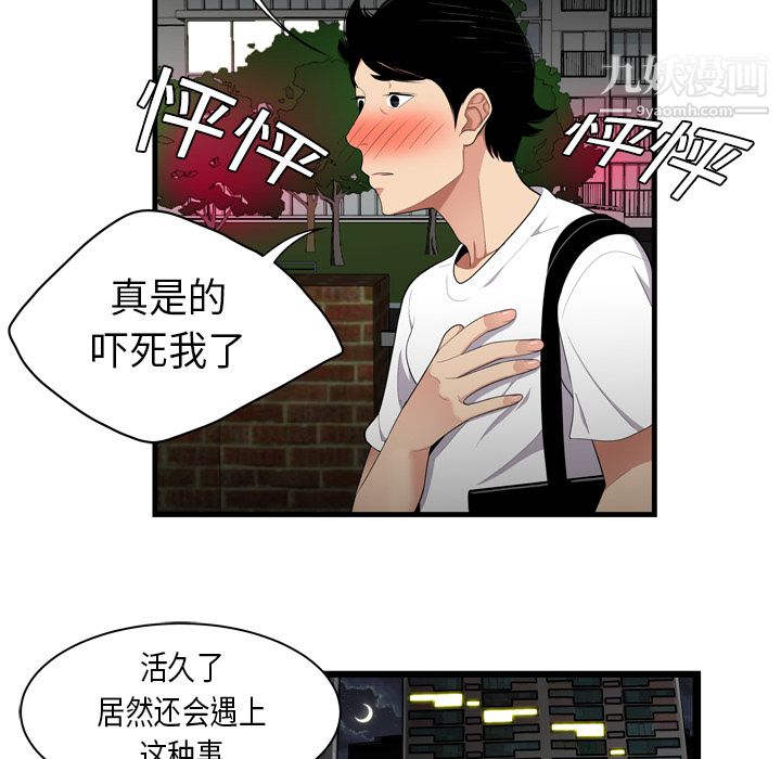 性爱百分百第1话