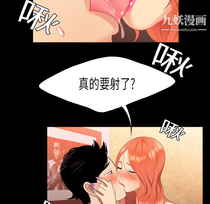 性爱百分百第2话