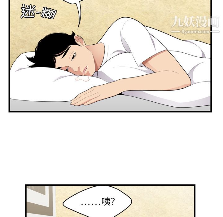 性爱百分百第2话