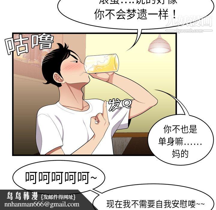 性爱百分百第2话