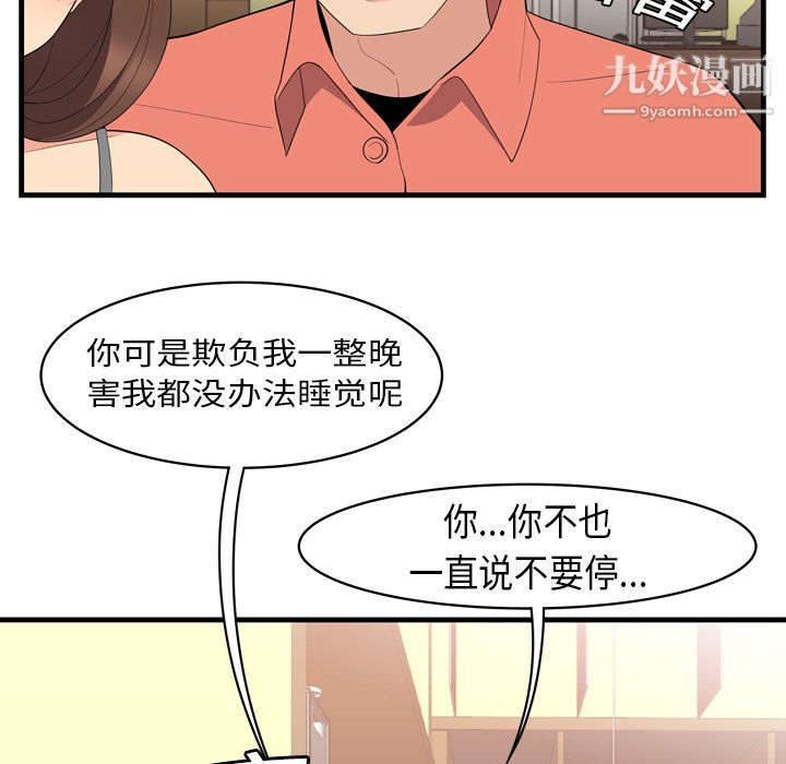 性爱百分百第2话