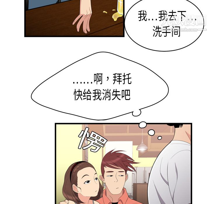 性爱百分百第2话