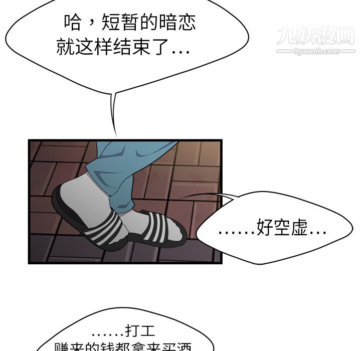 性爱百分百第2话