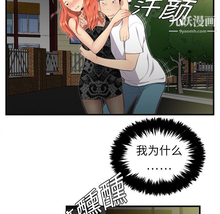 性爱百分百第3话