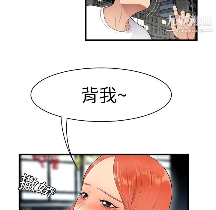 性爱百分百第3话