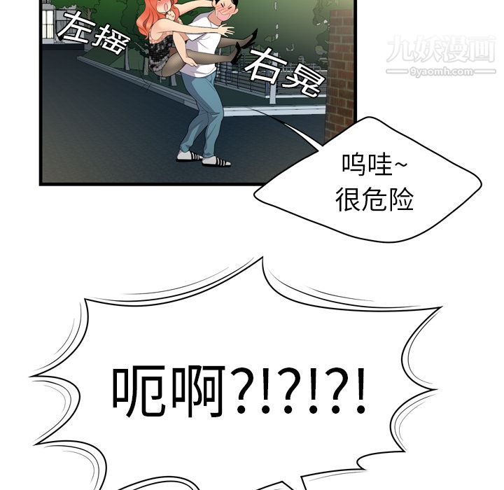 性爱百分百第3话