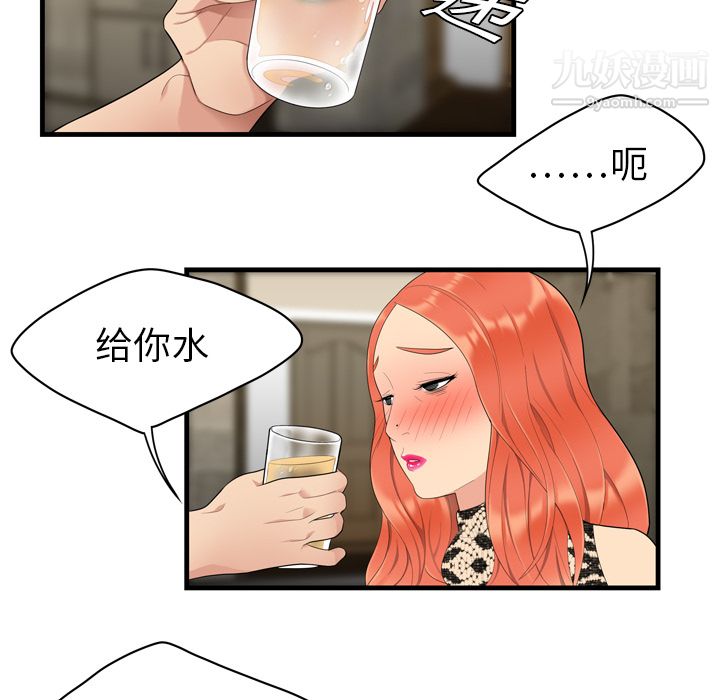 性爱百分百第3话