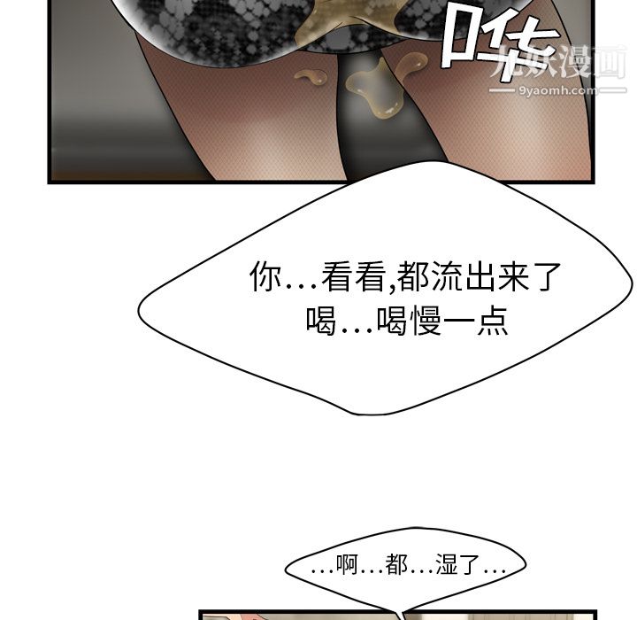 性爱百分百第3话