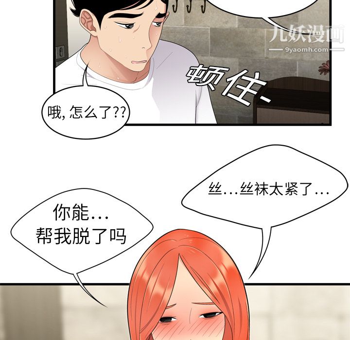性爱百分百第3话