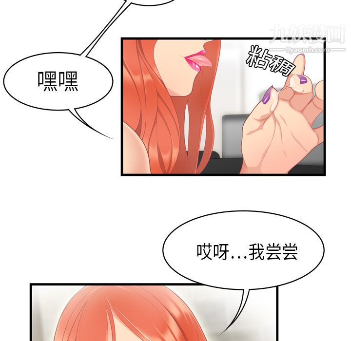 性爱百分百第4话