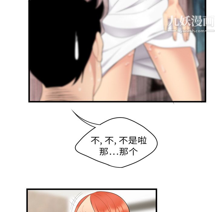 性爱百分百第4话