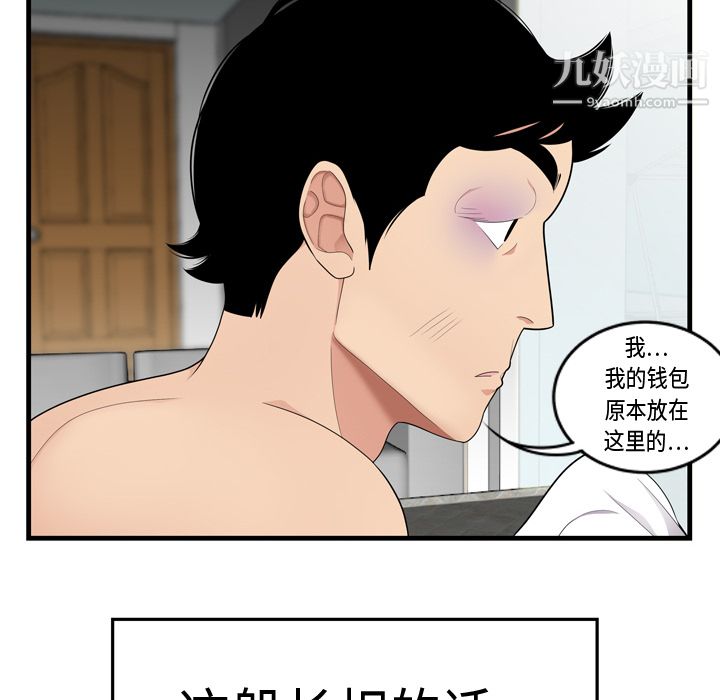 性爱百分百第5话