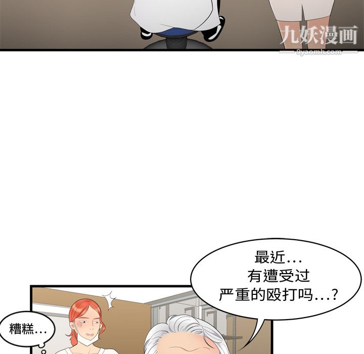 性爱百分百第5话