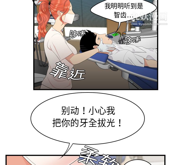 性爱百分百第5话