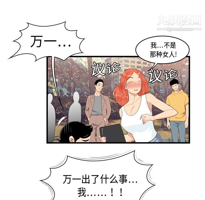性爱百分百第5话