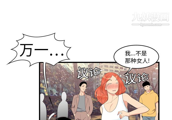 性爱百分百第6话