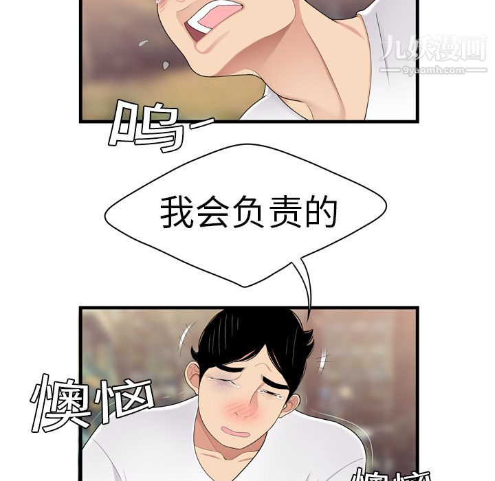 性爱百分百第6话
