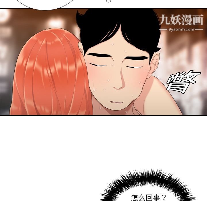 性爱百分百第6话