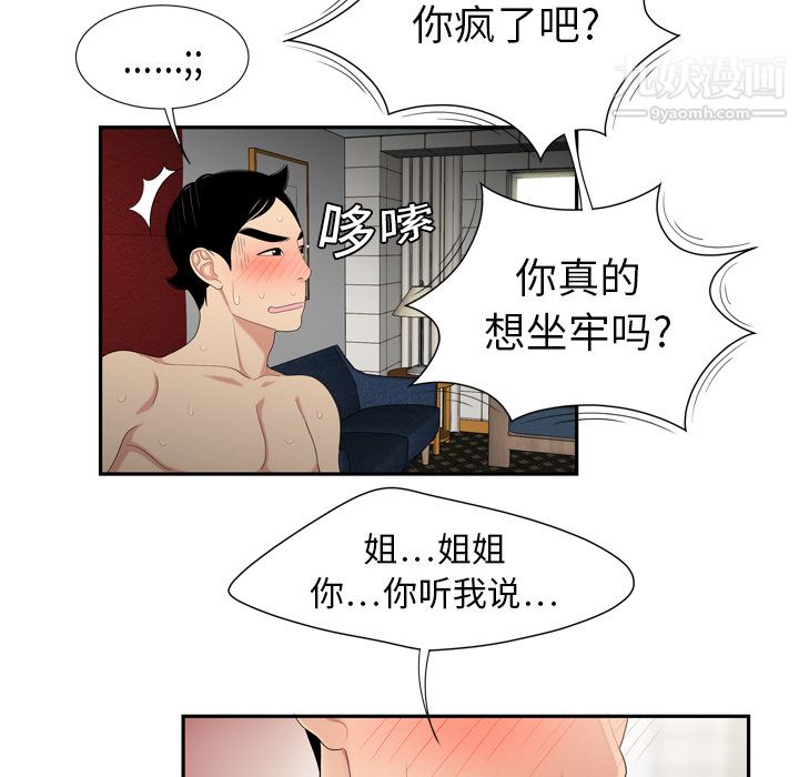 性爱百分百第6话