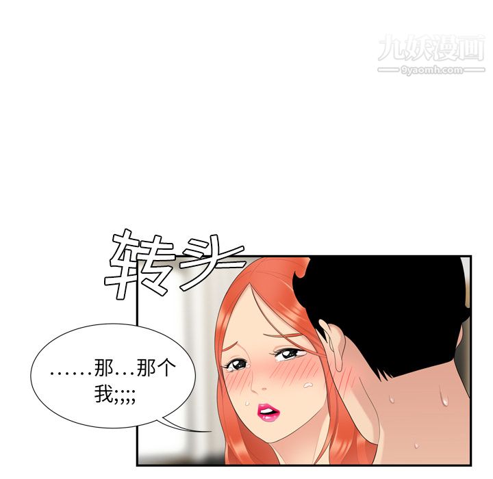 性爱百分百第6话