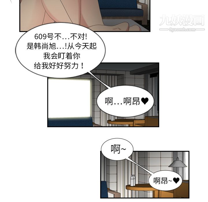 性爱百分百第6话