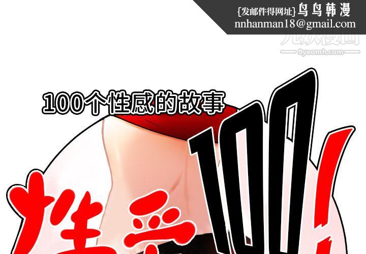 性爱百分百第7话