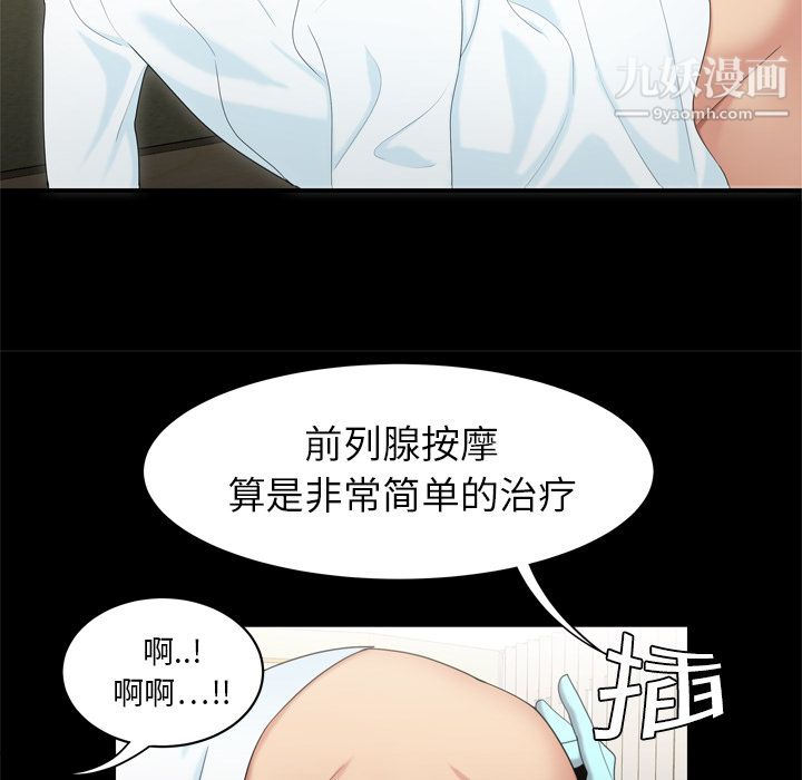 性爱百分百第8话