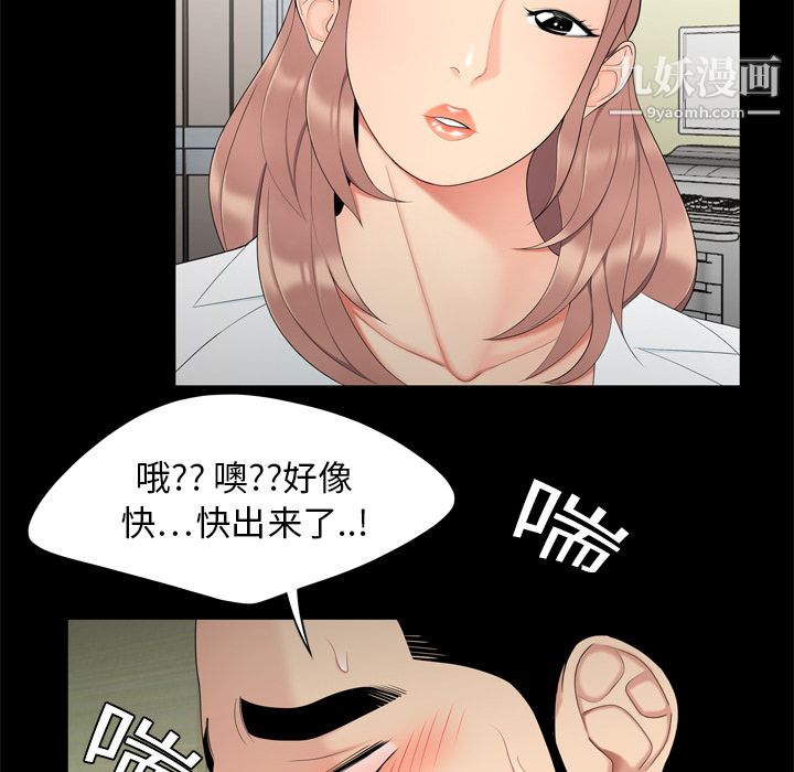 性爱百分百第8话