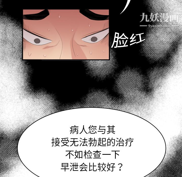性爱百分百第8话