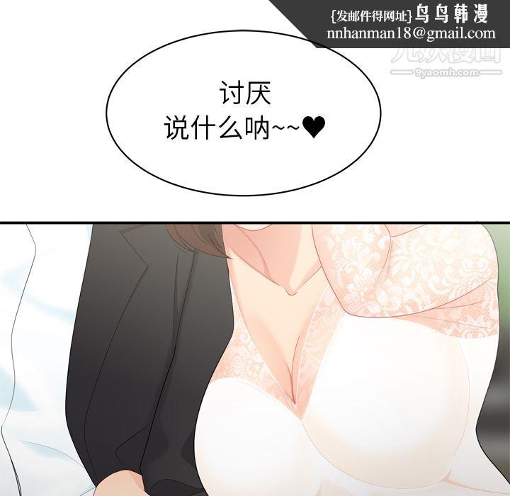 性爱百分百第8话
